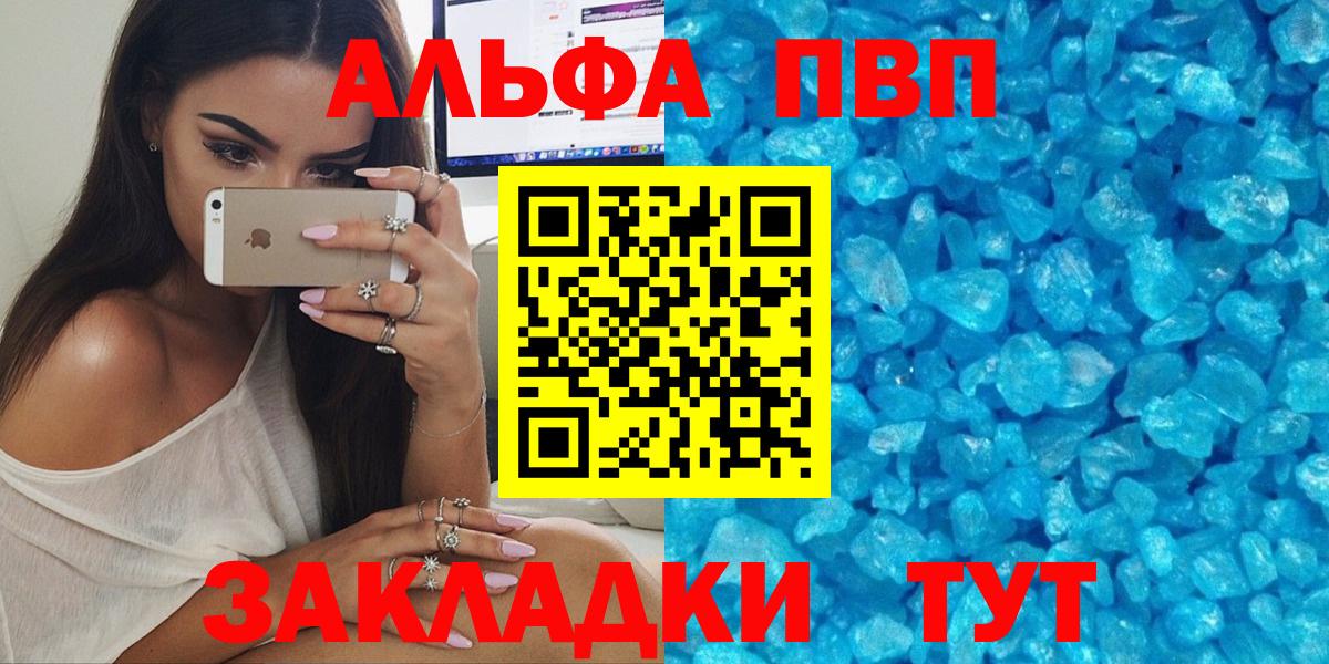 Alpha-PVP VHQ Барнаул