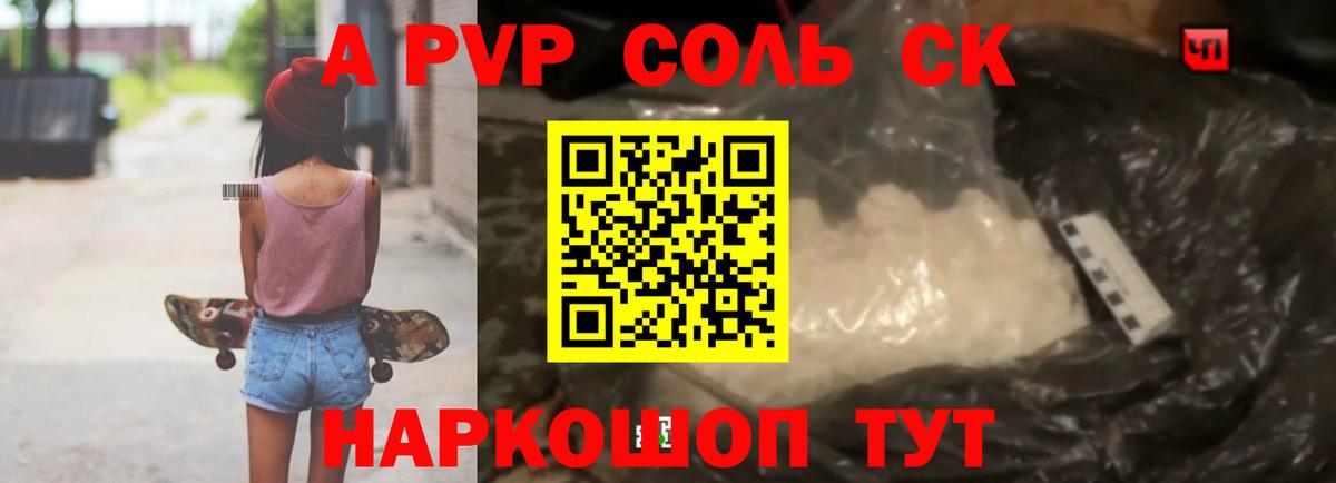 A PVP мука  хочу наркоту  Барнаул  Вход с VPN  A PVP мука 