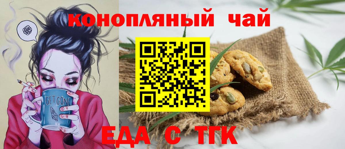 Барнаул  Cannafood марихуана  Вход с VPN 