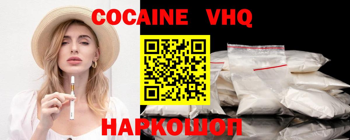 Cocaine FishScale Барнаул