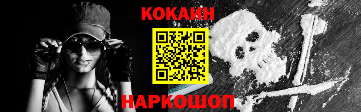 COCAIN 98%  Кокаин VHQ  COCAIN  Вход с VPN  Барнаул 