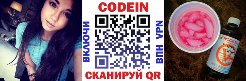 Кодеиновый сироп Lean напиток Lean (лин)  kraken как войти  Барнаул  где можно купить наркотик 