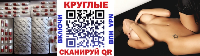 Экстази круглые Барнаул