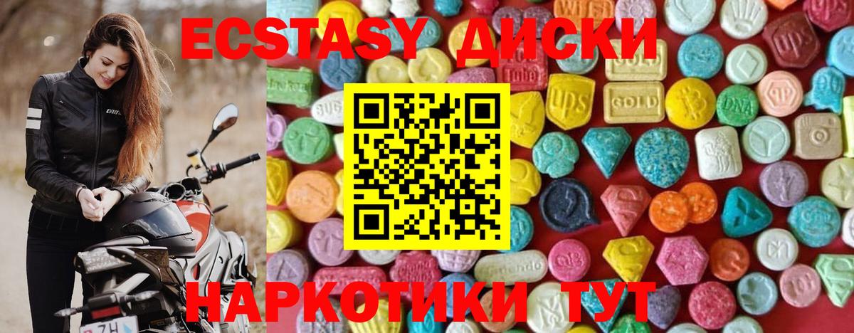 Барнаул  ЭКСТАЗИ  Экстази 280мг  Вход с VPN  где купить   Ecstasy VHQ 