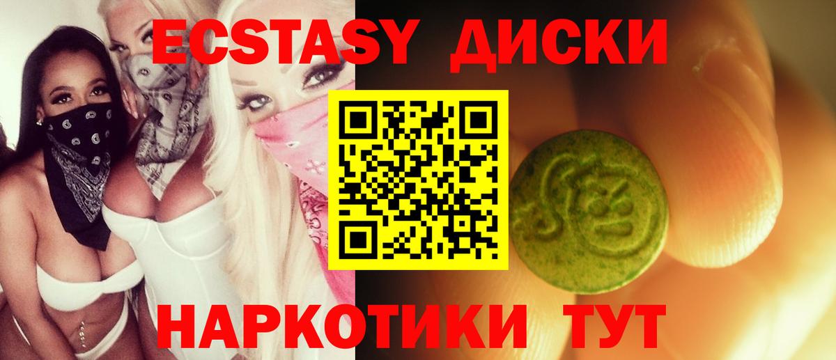 Экстази 99% Барнаул