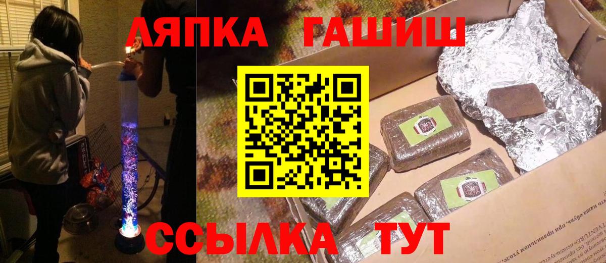 ГАШИШ Изолятор Барнаул