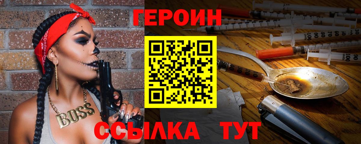 Героин  Героин гречка  Вход с VPN  Барнаул 