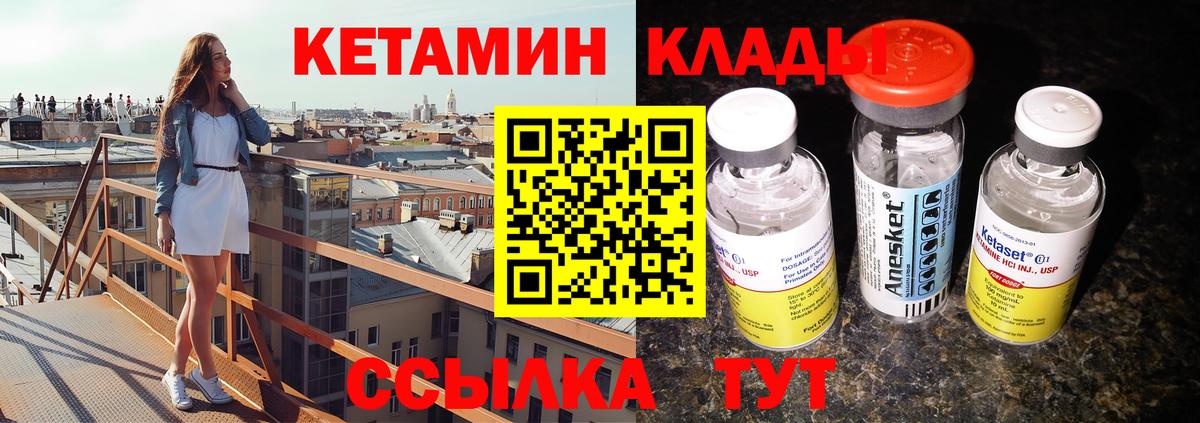 Кетамин ketamine Барнаул
