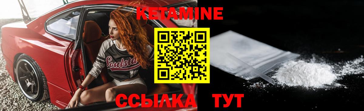 КЕТАМИН VHQ  мега ссылка  Барнаул  Вход с VPN 