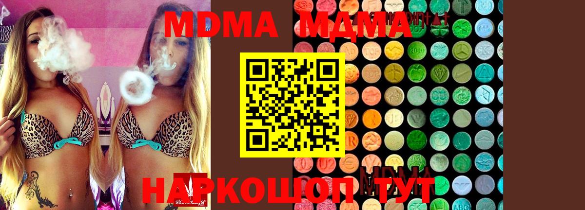MDMA молли Барнаул