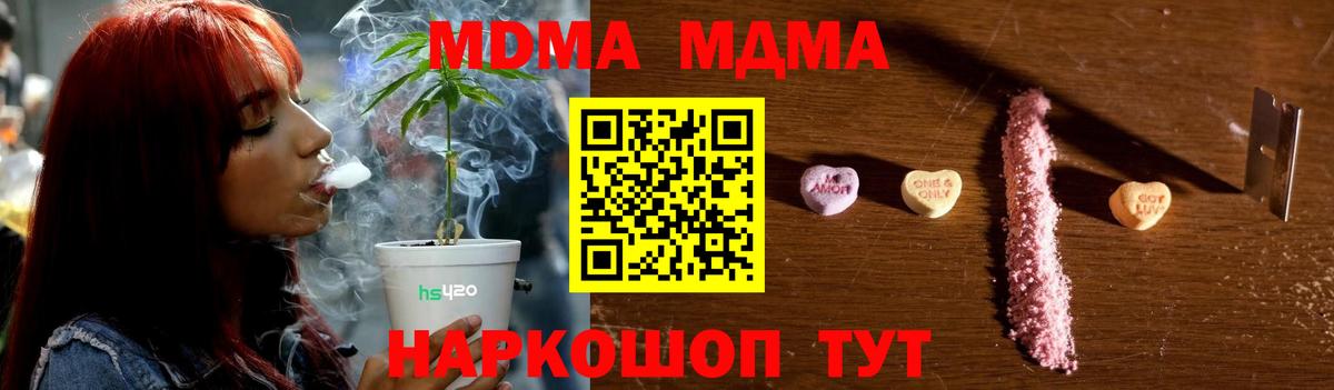 МДМА crystal  Вход с VPN  Барнаул  MDMA VHQ 