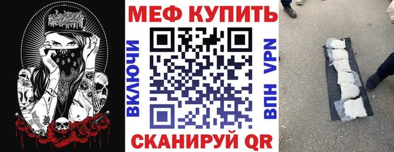 где купить наркотик mega сайт Мефедрон VHQ Барнаул