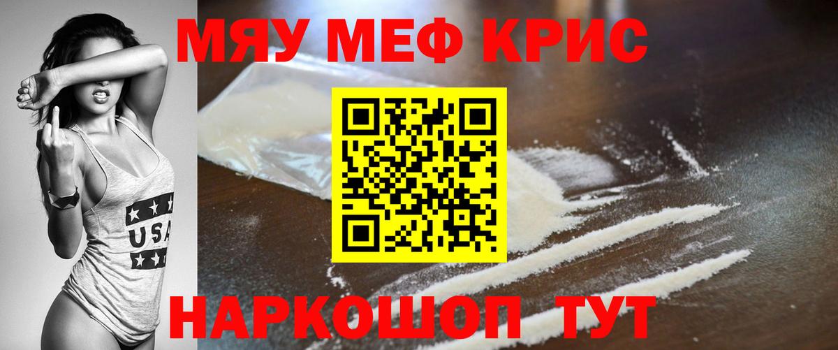 Барнаул  МЯУ-МЯУ mephedrone  Вход с VPN  что такое   МЕФ 4 MMC  Мефедрон 