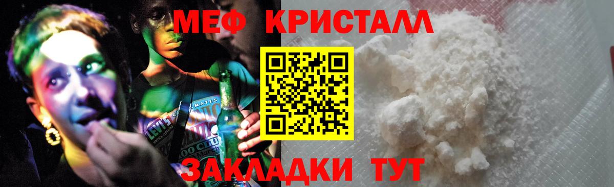 Меф мяу мяу  Барнаул