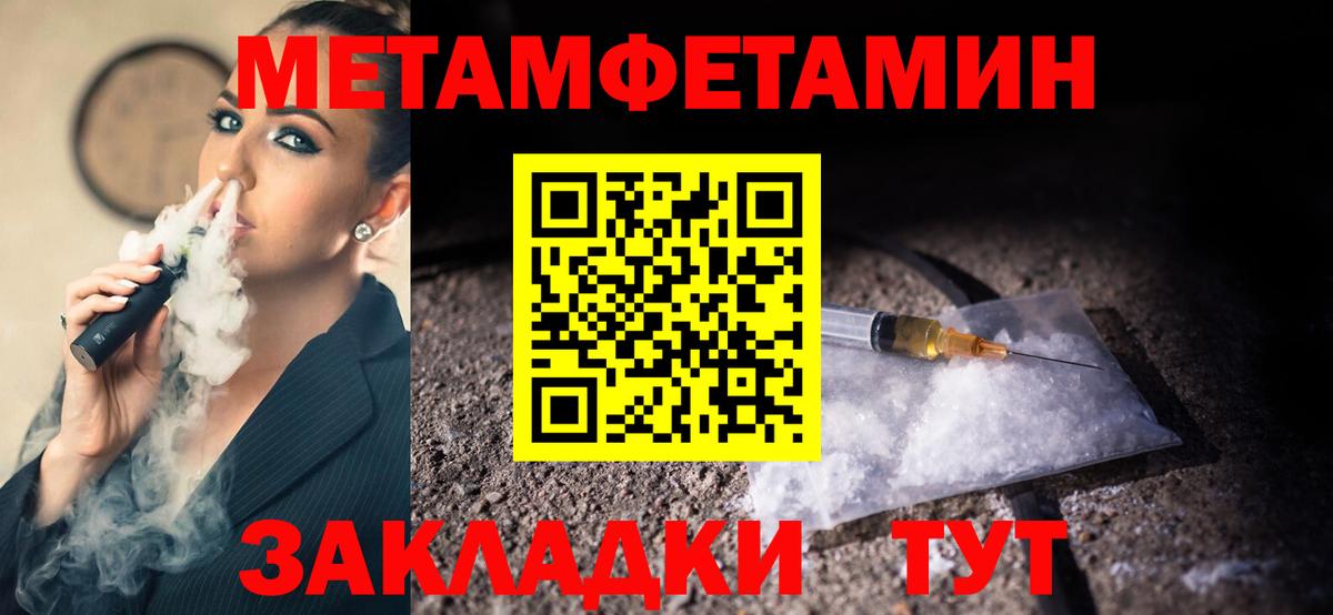 Первитин винт Барнаул