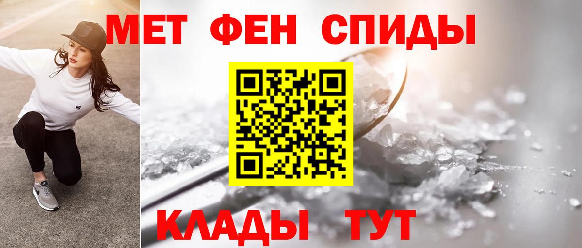 Барнаул  Первитин Декстрометамфетамин 99.9%  Вход с VPN 