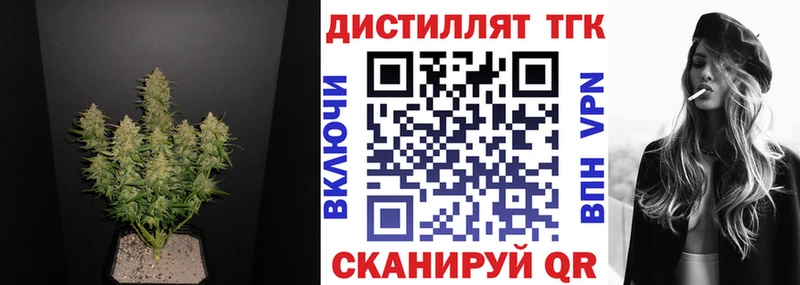купить наркоту  ссылка на мегу онион  Дистиллят ТГК жижа  Барнаул 