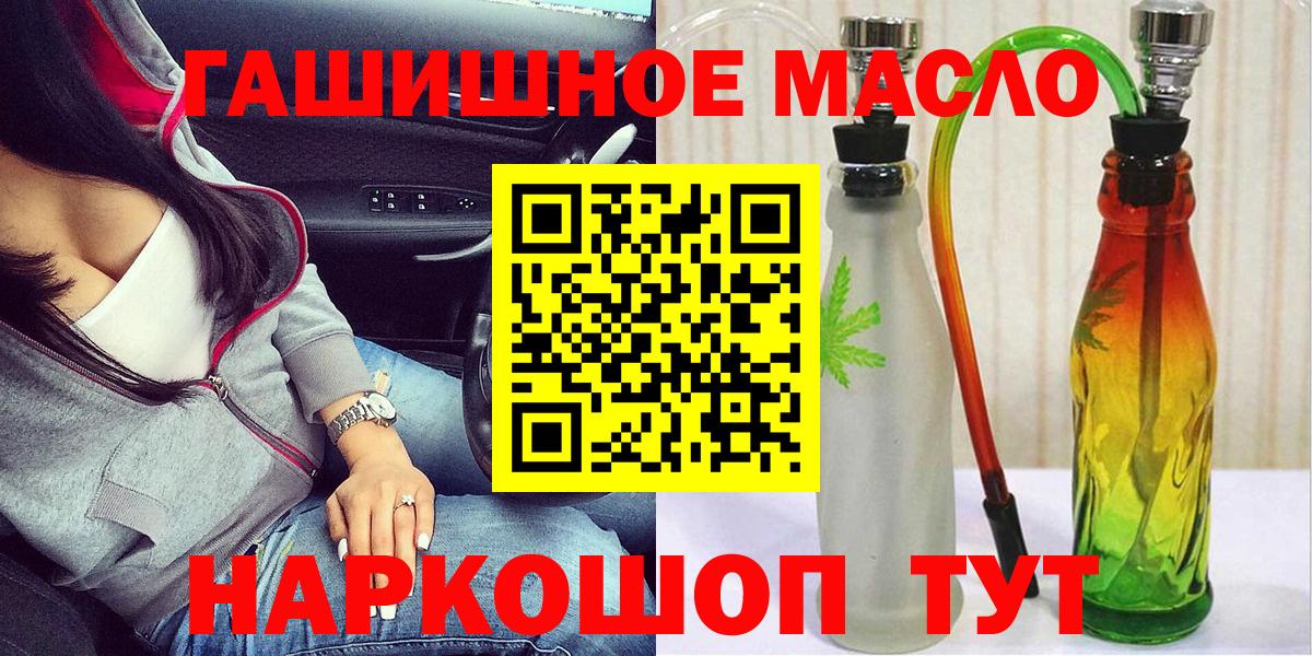 Барнаул  ТГК жижа  Вход с VPN  Дистиллят ТГК THC oil 